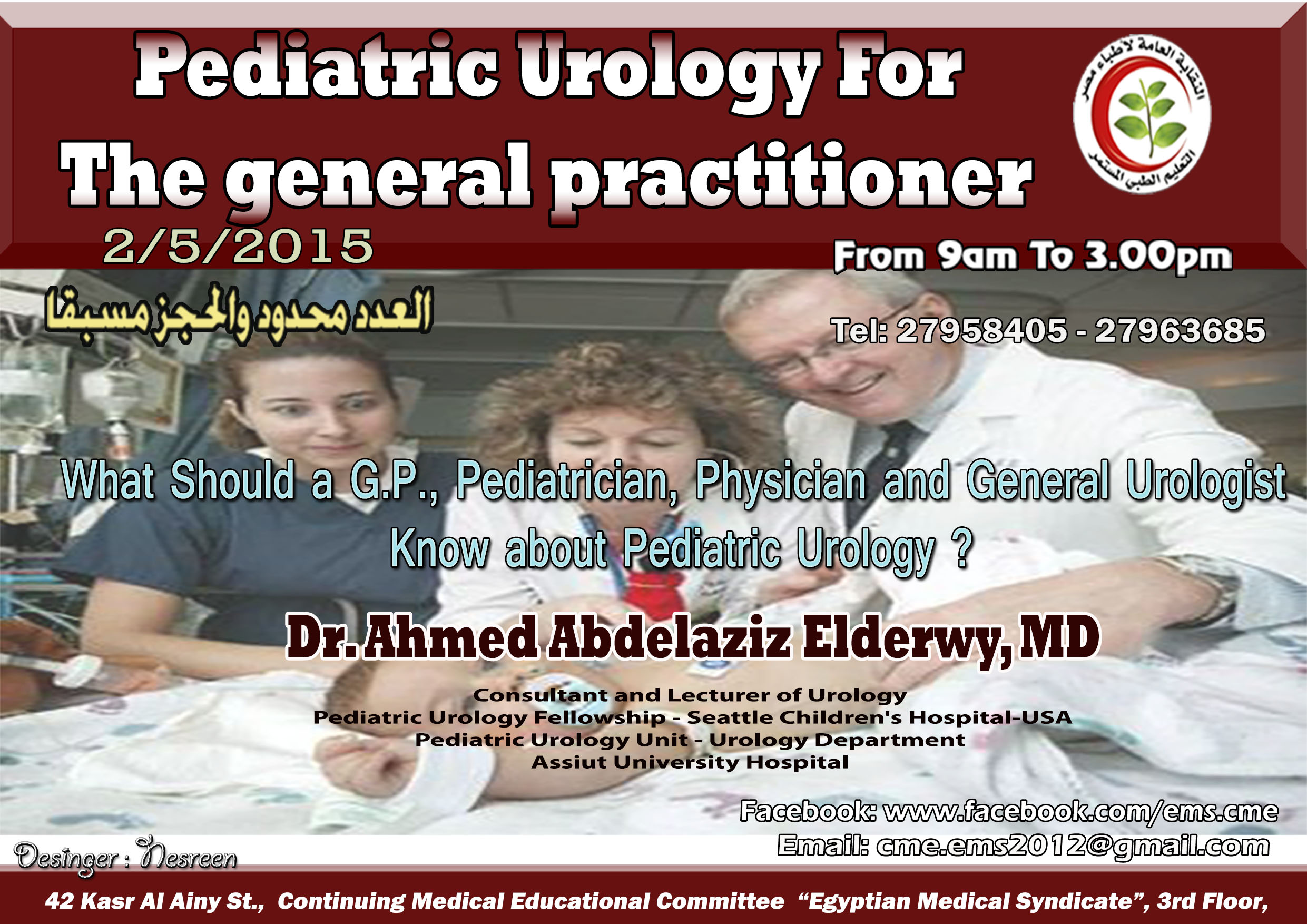 Pediatric Urology for the General practitioner Course